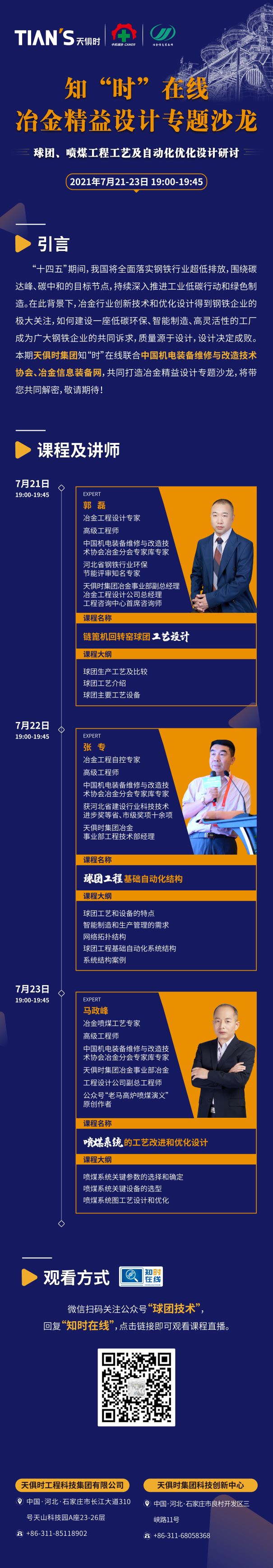 JDB电子(中国区)·官方网站