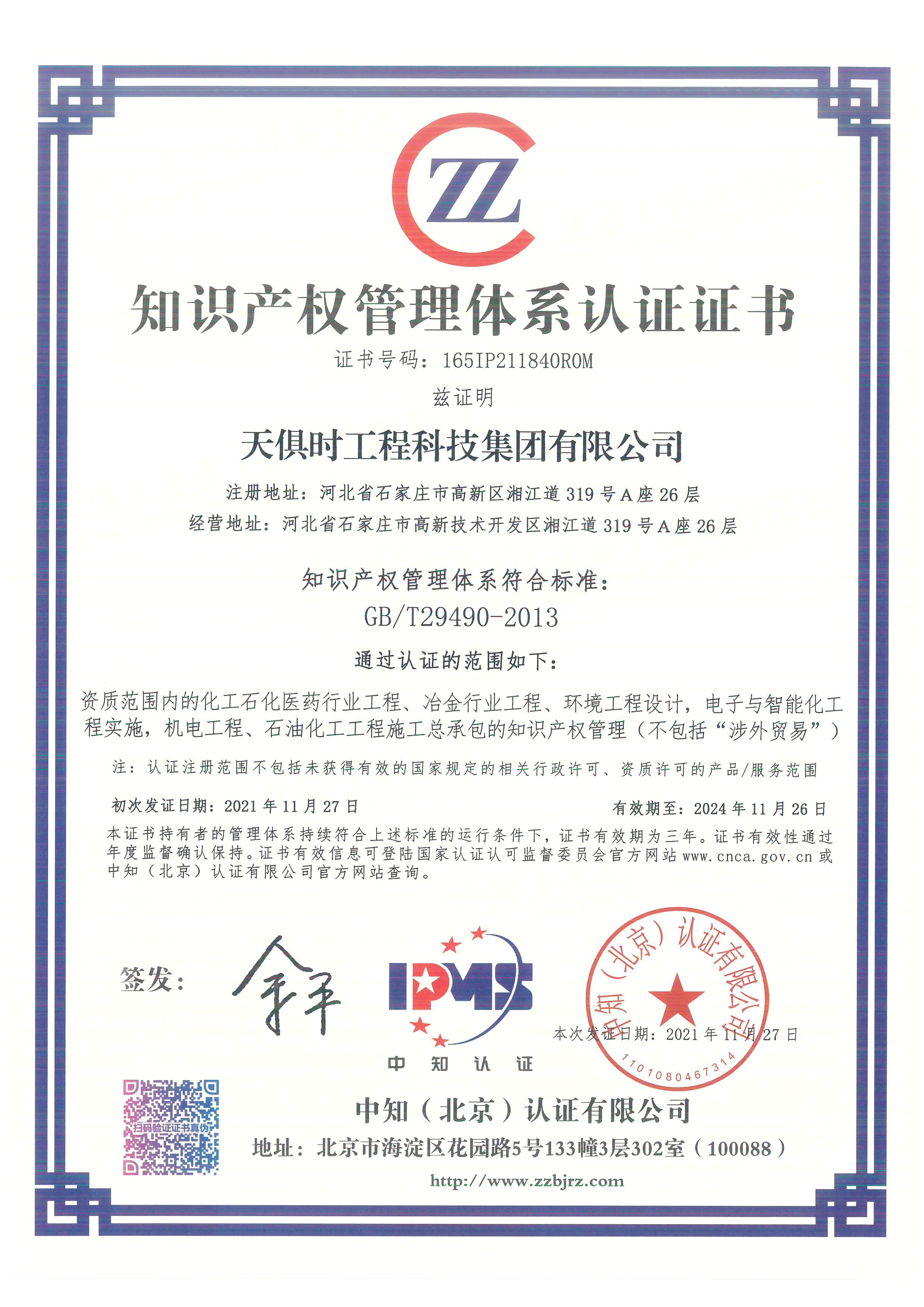 JDB电子(中国区)·官方网站