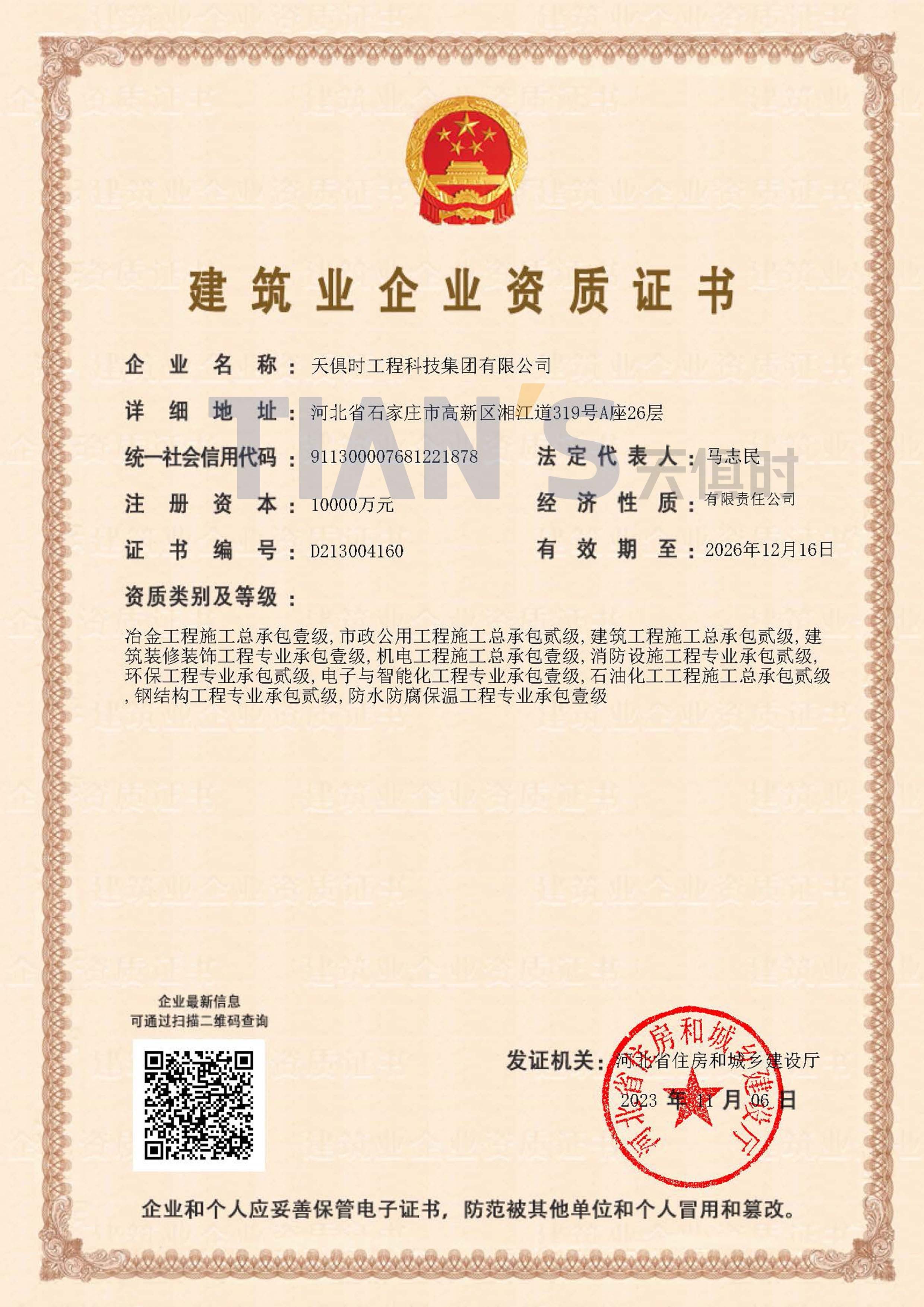 JDB电子(中国区)·官方网站