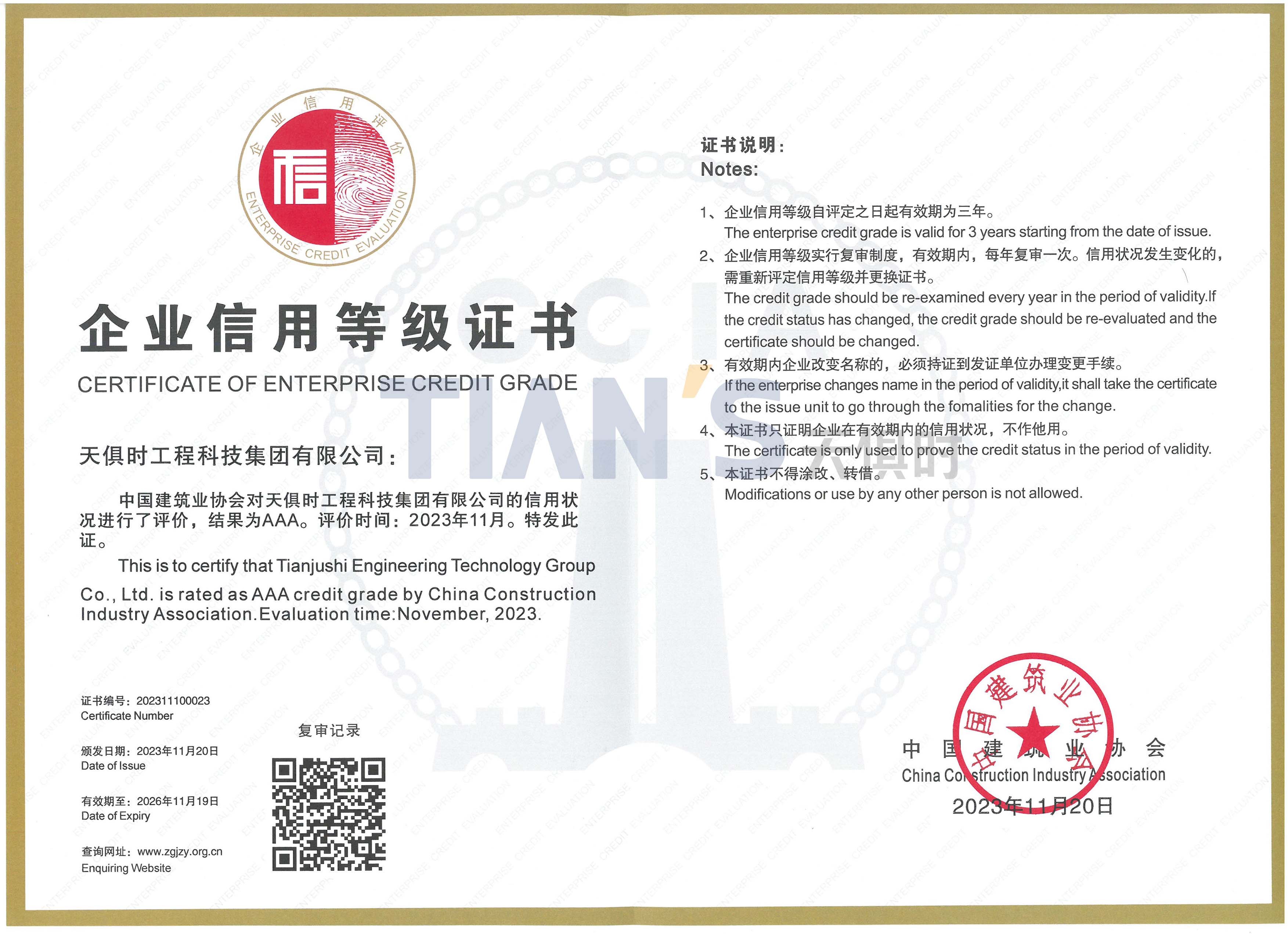 JDB电子(中国区)·官方网站