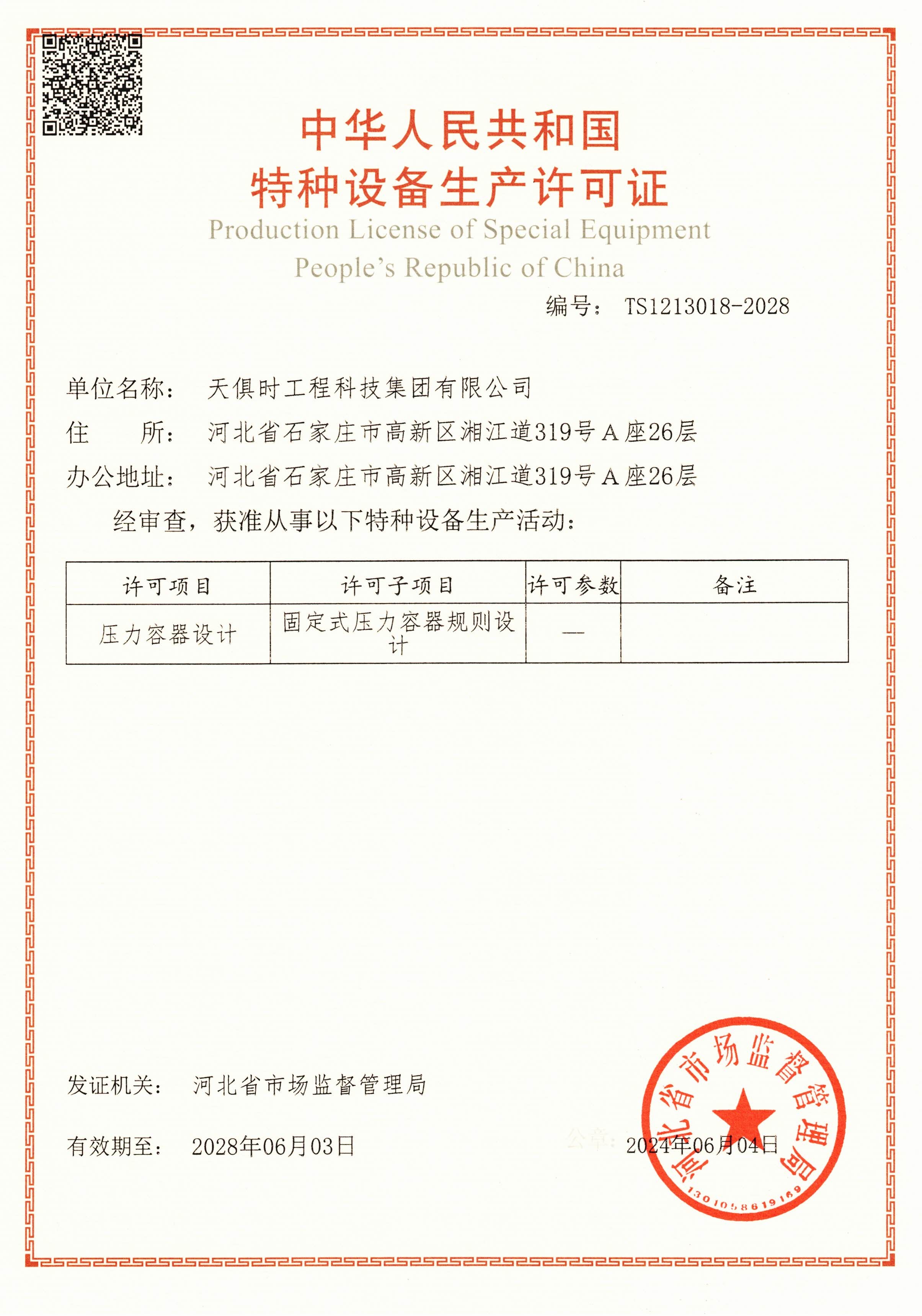 JDB电子(中国区)·官方网站